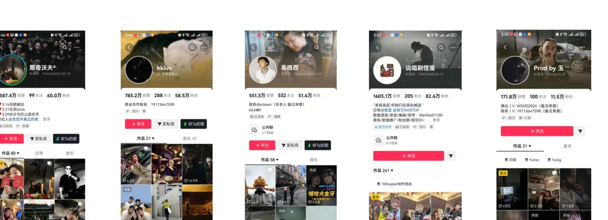 V2CONO 合作艺人账号案例上排